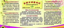 計生優(yōu)生宣傳展板圖片