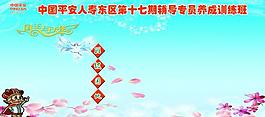 中國平安展板圖片