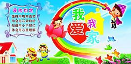 幼兒園展板圖片