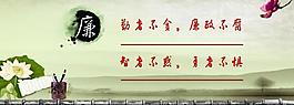 廉政文化展板图片