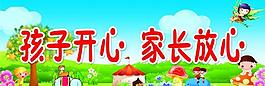 幼儿园展板图片