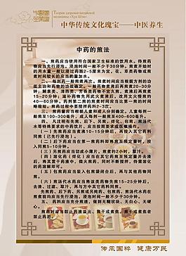 中醫(yī)文化展板圖片