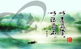 古典展板 傳統(tǒng)文化 廉政展板圖片