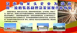 畜牧業站展板圖片