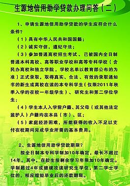 綠色背景展板圖片