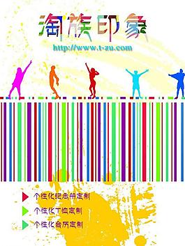 公司海報展板設計圖片