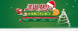 淘寶圣誕海報(bào)全屏素材下載