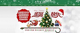 淘寶圣誕海報(bào)全屏模板下載