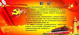 革命黨建展板圖片