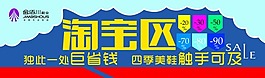 淘宝区素材下载