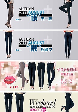 服裝廣告