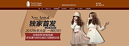 淘寶首頁素材下載
