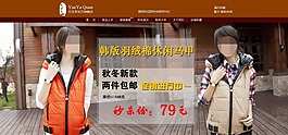 淘寶首頁模板下載