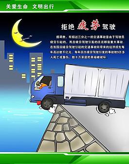 安全標語展板圖片