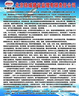 公司介紹展板圖片