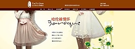 服裝首頁