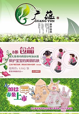 淘寶首頁廣告素材下載