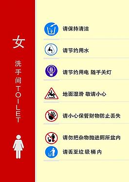 卫生间展板图片