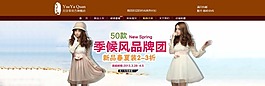 女装首页
