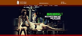 女裝首頁