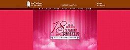 淘寶裝修模版