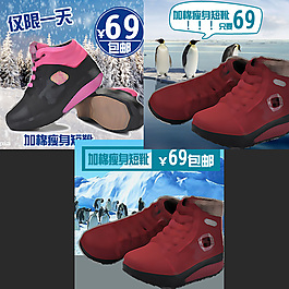 淘寶直通車圖片三圖