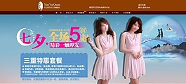淘寶界面設(shè)計(jì)