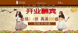 服裝首頁