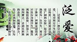 校园展板设计图片