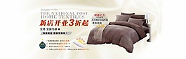 淘寶海報床上用品素材下載