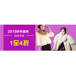 淘寶首頁(yè)海報(bào)素材