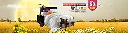 淘寶家紡海報(bào)素材下載