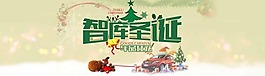 圣誕節(jié)海報素材下載
