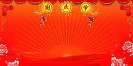 國慶節(jié)展板圖片