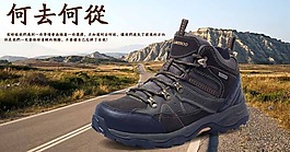 鞋子网页