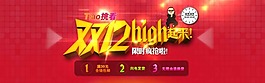 淘寶雙12海報(bào)素材下載