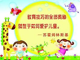 幼兒園展板圖片