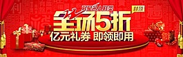 淘寶促銷海報(bào)素材下載