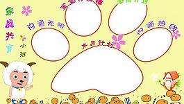 幼兒園展板圖片