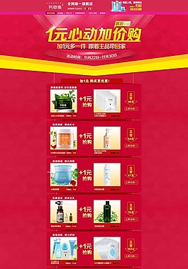 淘寶模板下載