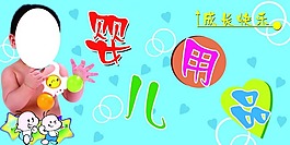 婴儿用品