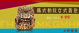 淘寶海報