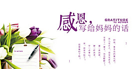 母親節(jié)