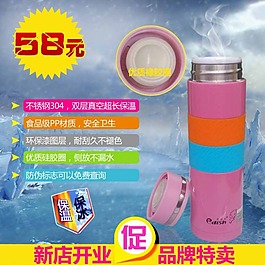淘寶寶貝主圖模板下載