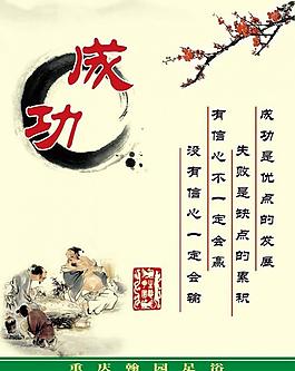 中國(guó)風(fēng)企業(yè)文化展板圖片