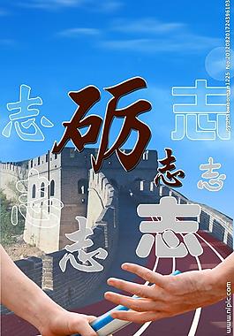 校園文化展板圖片