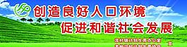 計(jì)生宣傳展板圖片