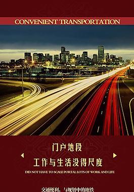 房地產(chǎn)展板設(shè)計(jì)圖片