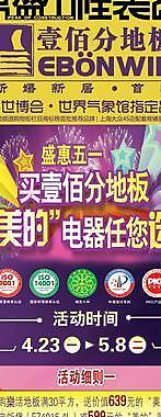 工程裝飾展板圖片