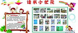 校園文化展板圖片
